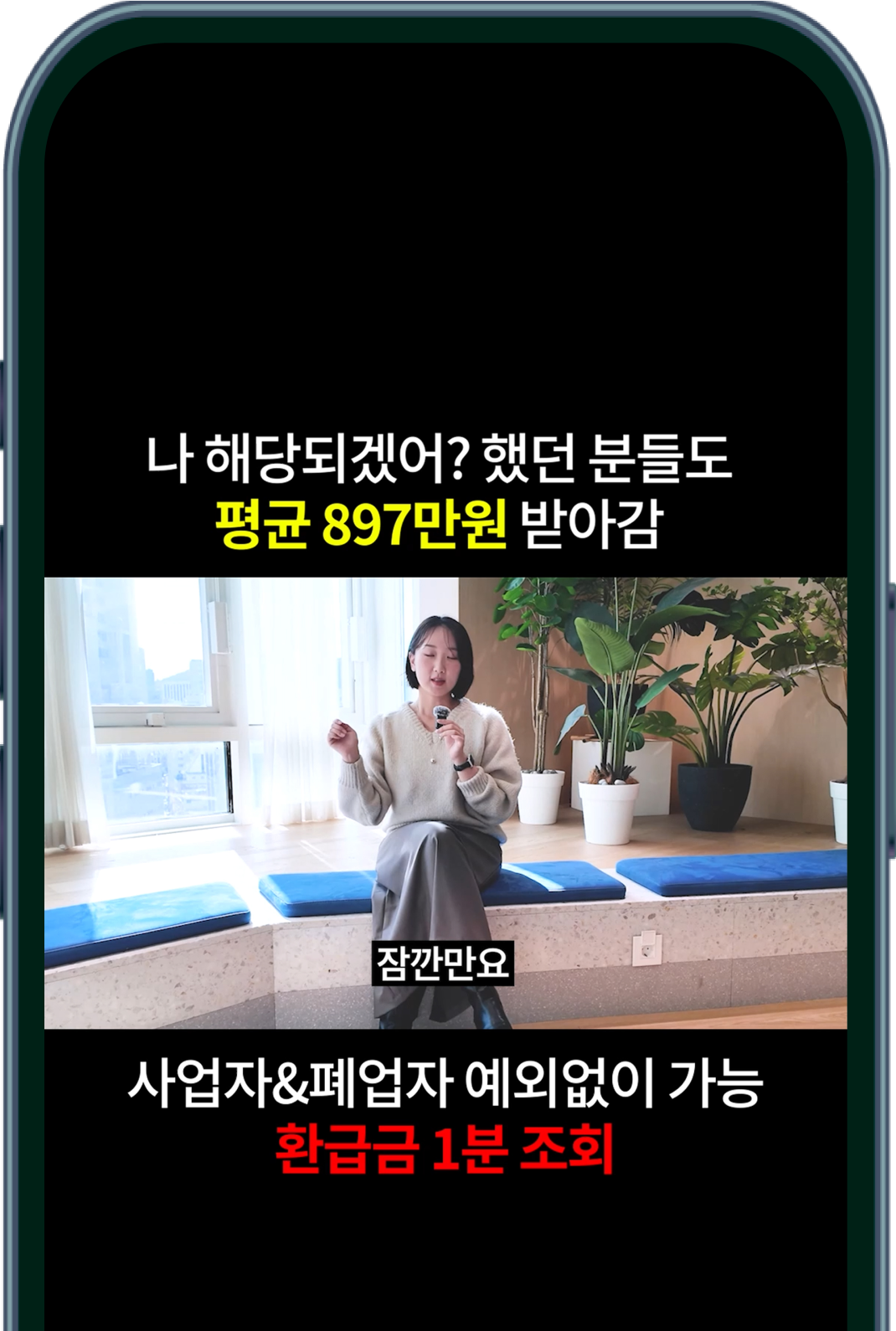 숫자로 증명하는 숏트너의 가치