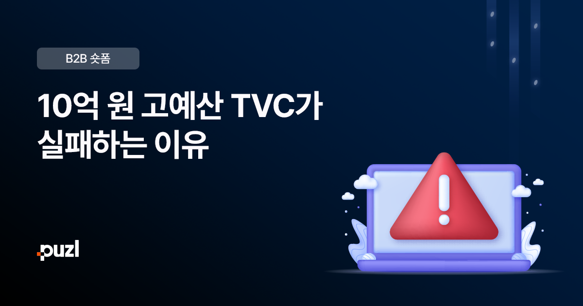 숏트너 블로그 인사이트