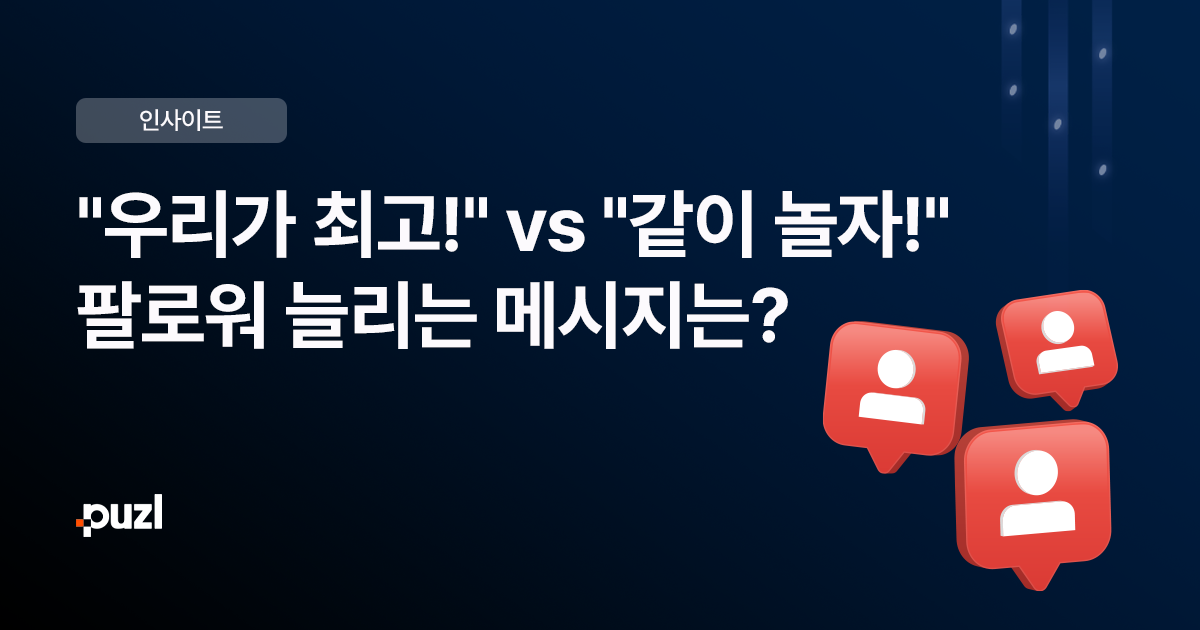 우리 브랜드의 인스타그램이 지루한 진짜 이유